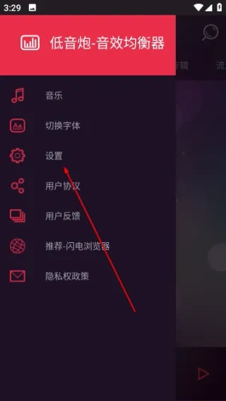 低音炮音效均衡器灵敏度怎么调节