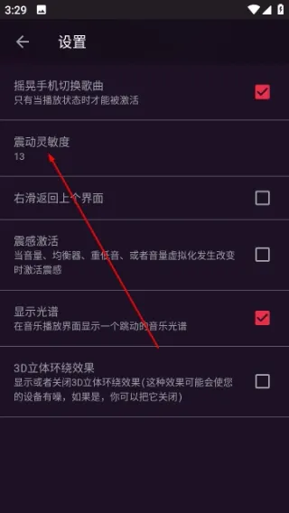 低音炮音效均衡器灵敏度怎么调节