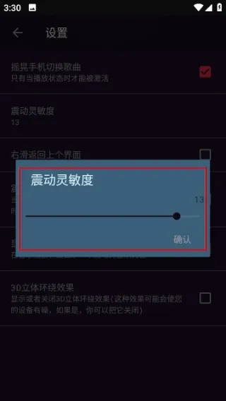 低音炮音效均衡器灵敏度怎么调节