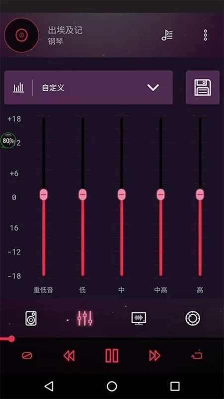 低音炮音效均衡器软件功能