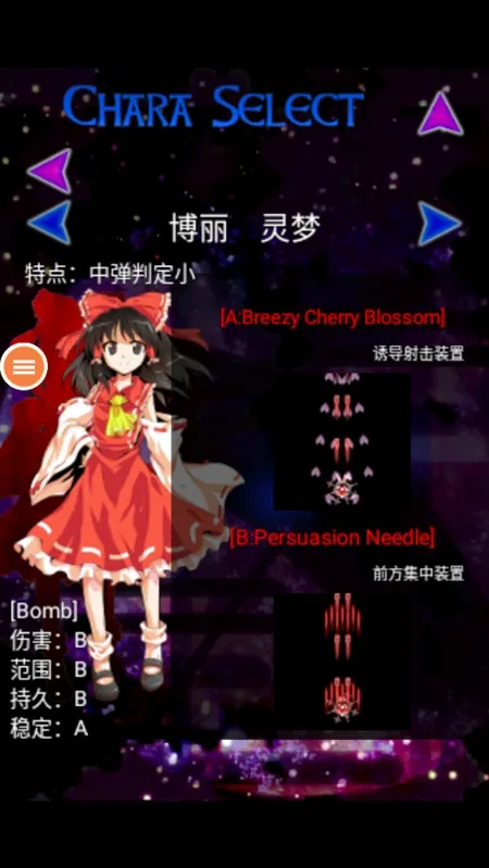 东方千夜帖游戏攻略