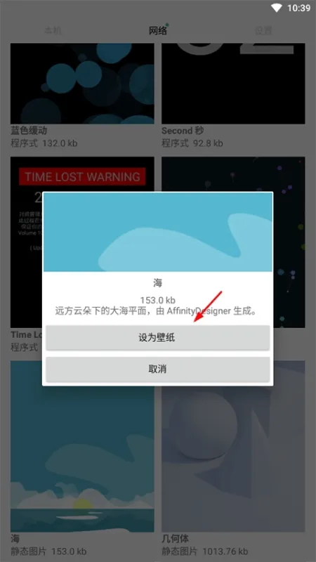 动态壁纸选择器怎么使用?