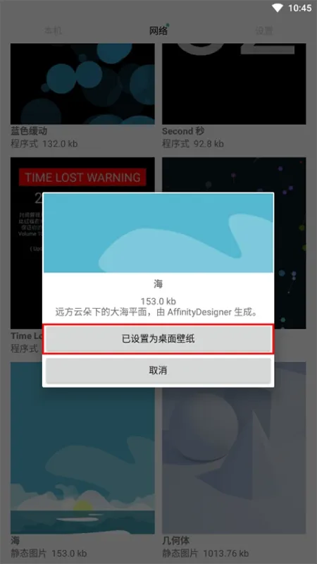 动态壁纸选择器怎么使用?