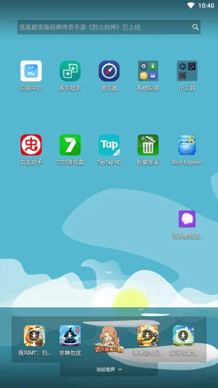 动态壁纸选择器怎么使用?