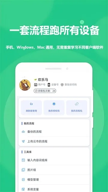 触控精灵免费版下载截图1