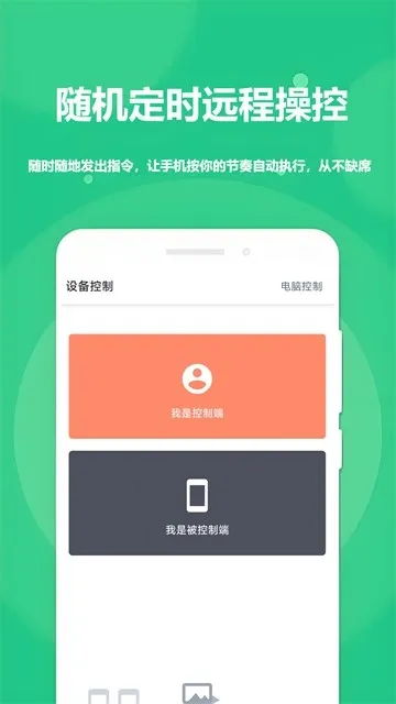 触控精灵免费版下载截图2
