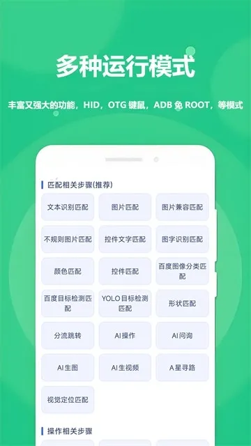 触控精灵免费版下载截图3