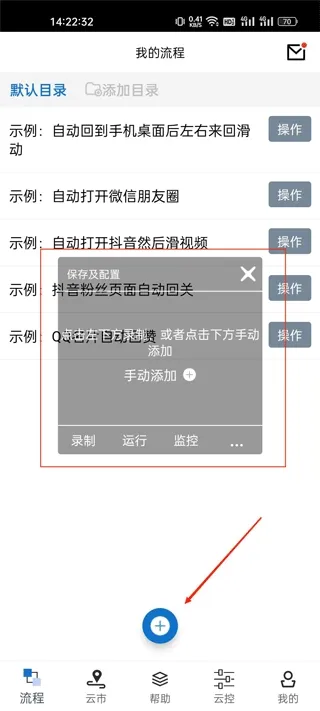 触控精灵怎么使用?