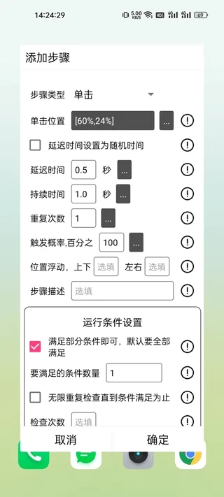 触控精灵怎么使用?