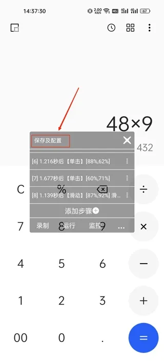 触控精灵怎么使用?