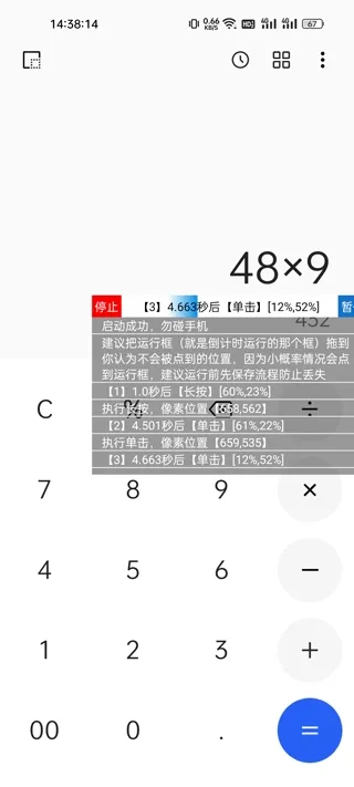触控精灵怎么使用?