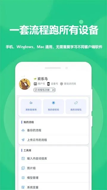 触控精灵软件功能