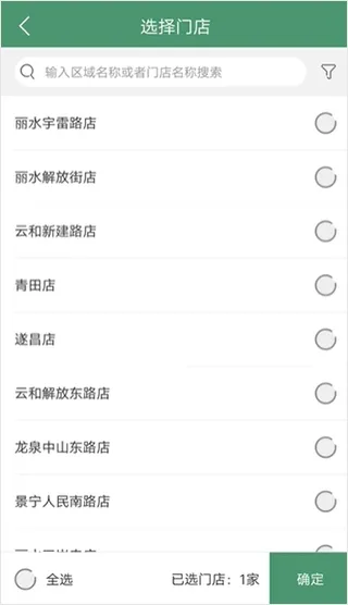 乐檬零售最新怎么补货