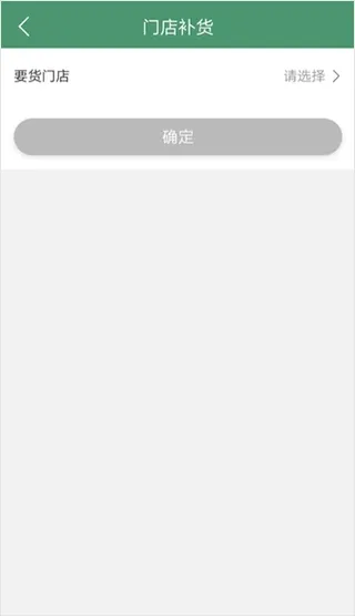 乐檬零售最新怎么补货