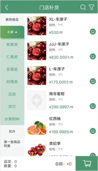 乐檬零售最新怎么补货