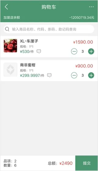 乐檬零售最新怎么补货