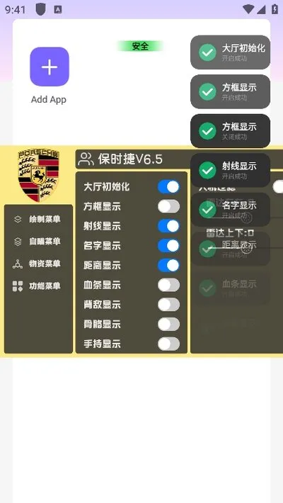 保时捷直装免费最新版下载截图1