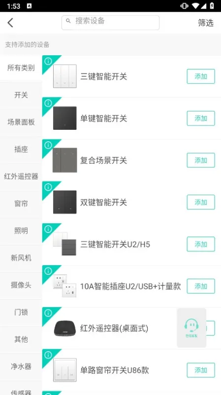 鸿雁安家 安卓版 下载