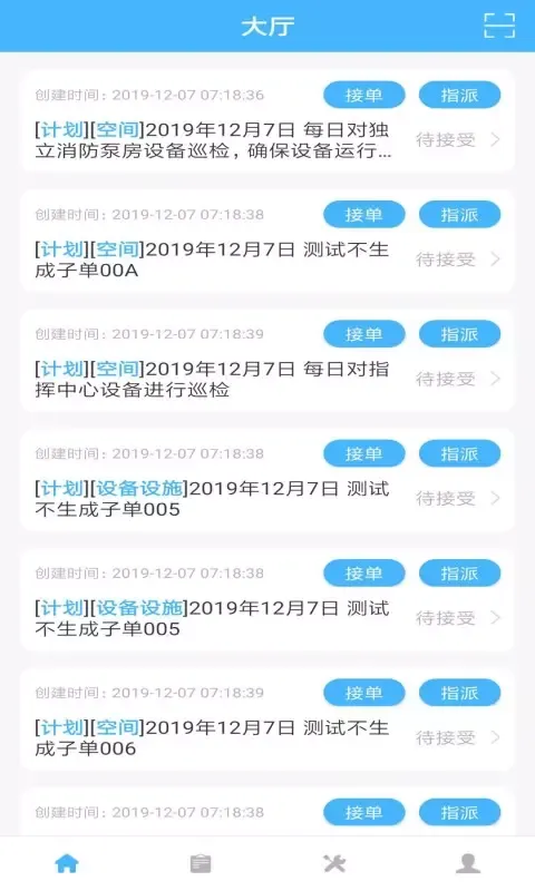 金小茂2.0 安卓版 界面截图