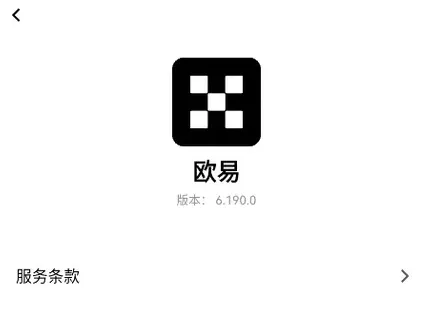 okk交易所app最新版