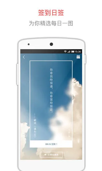 半糖 安卓版 社交软件 界面截图
