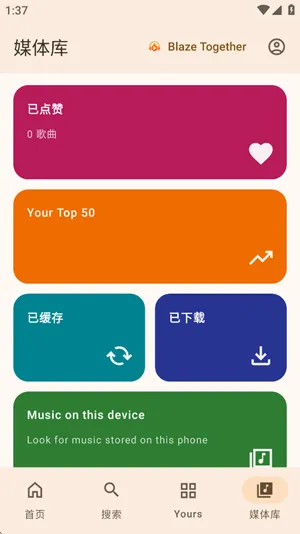 blazify音乐安卓版