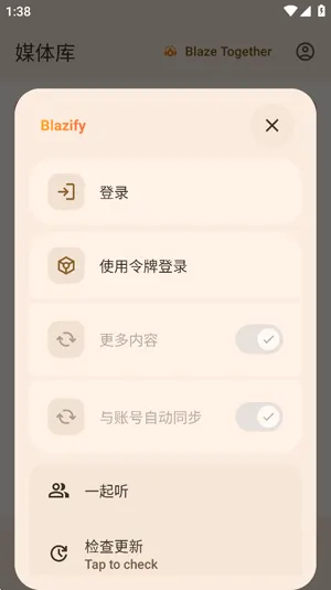 blazify音乐安卓版