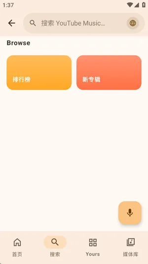 blazify音乐安卓版