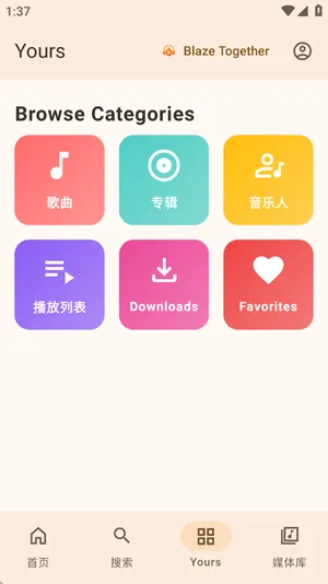 blazify音乐安卓版