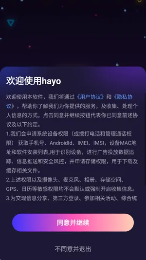 hayo语音最新版 hayo语音最新版