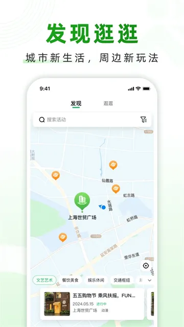 随申行App下载安装截图4