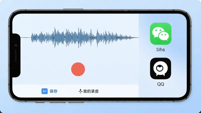 Jimmil录音与分享功能界面，手机屏幕显示音频波形和录音按钮，旁边有分享到微信、QQ的图标，界面底部有保存和我的录音标签，背景是柔和的渐变蓝色，风格简洁实用，画质清晰