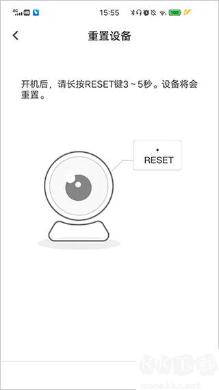 牵信 安卓版 安全设置界面