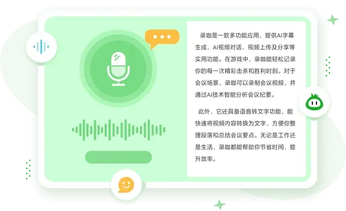 文字转语音AI配音 安卓版 界面截图