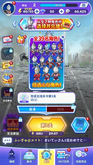 奥特曼PuzzleShuwatch最新版