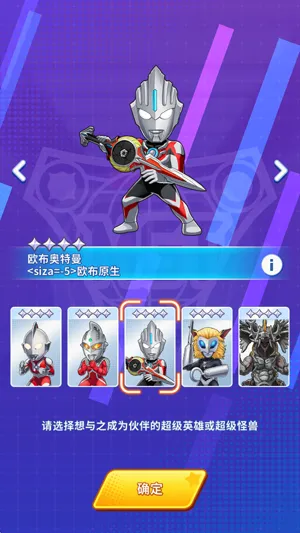 奥特曼PuzzleShuwatch最新版