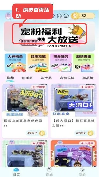 谷抓 安卓版 界面