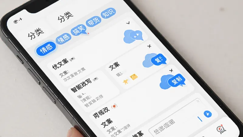 作品牛 文案库界面 手机屏幕显示 分类标签 情感 搞笑 带货 知识 文案列表 复制按钮 智能改写输入框 简洁布局 蓝色高亮 扁平风格 画质清晰 无杂乱元素
