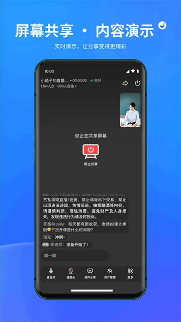 鹅直播手机版下载截图5