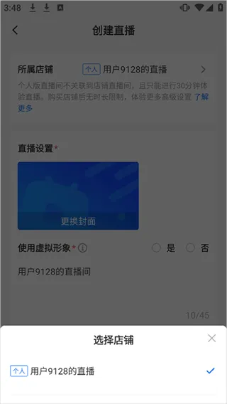 鹅直播