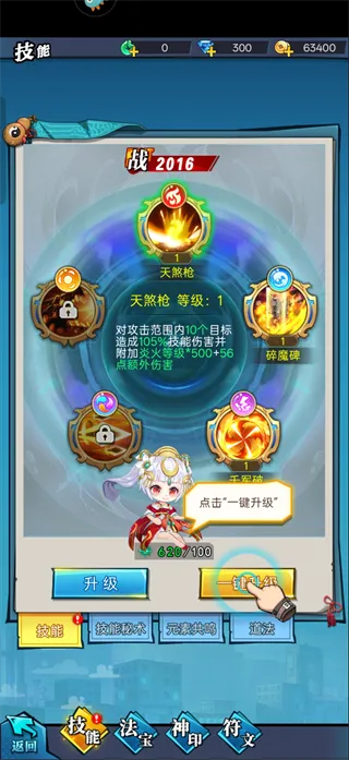 异界深渊大灵王太阴服