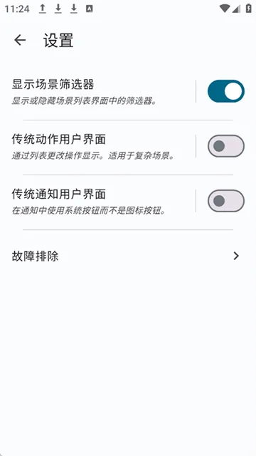 Klick连点器App下载截图1