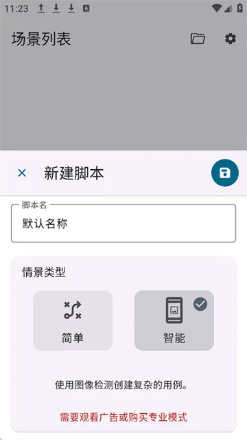 Klick连点器App下载截图2