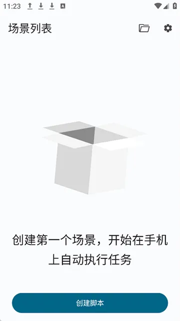 Klick连点器App下载截图4