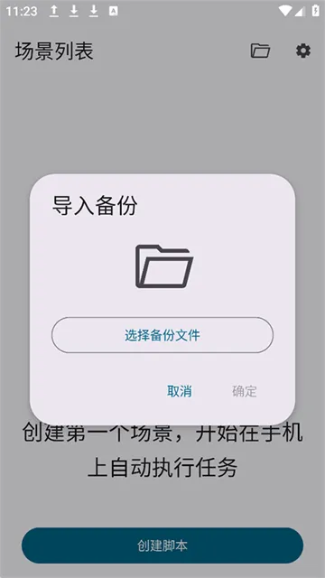 Klick连点器App下载截图5