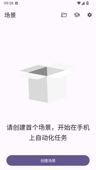 Klick连点器