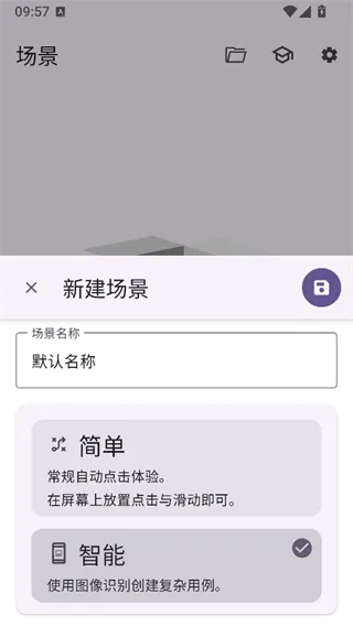 Klick连点器