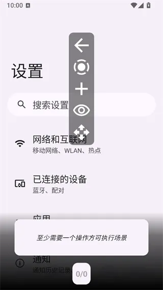 Klick连点器