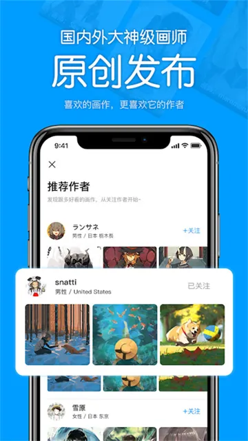 P站助手Lite官方版下载截图1