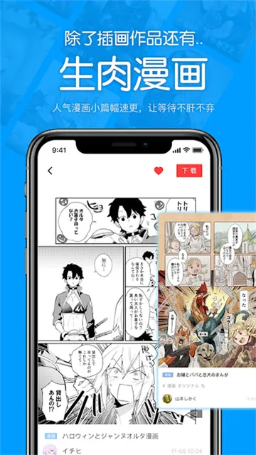 P站助手Lite官方版下载截图3